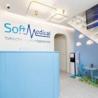 Клиника "Soft Medical" фото
