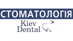 Стоматология "KievDental"