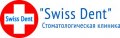 Стоматологическая клиника "Swiss Dent"