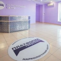 Наркологическая клиника "Платформа трезвости" фото