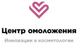 Центр омоложения