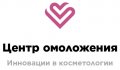 Центр омоложения