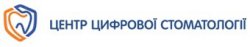 Центр Цифровой Стоматологии
