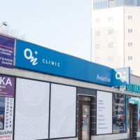 «‎ОН Клиник» заборный пункт (проспект Гагарина) фото