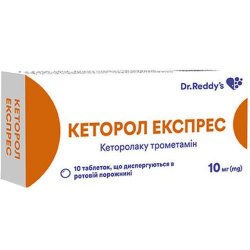 КЕТОРОЛ ЭКСПРЕСС