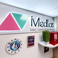 Клиника "Medlas" на Хорива 3а фото