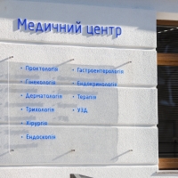 ОН Клиник Мариуполь фото