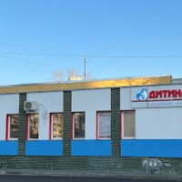 Детский медицинский центр "Дитина" на Оболони фото