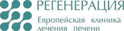 Клиника "Регенерация"