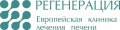 Клиника "Регенерация"