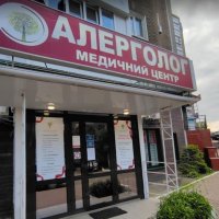 Медицинский центр "Аллерголог" фото