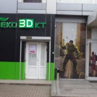 "ЕКО 3D КТ" на Шулявской фото