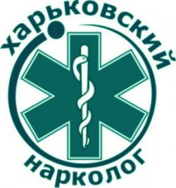 Наркологический центр "Харьковский нарколог"