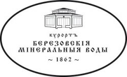 Лечебно-оздоровительный комплекс "Березовские минеральные воды"