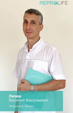 Лялюк Василий Васильевич