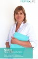 Красюк Ирина Васильевна