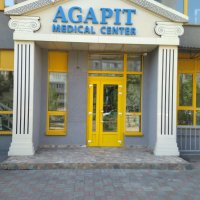Медицинский центр Агапит фото