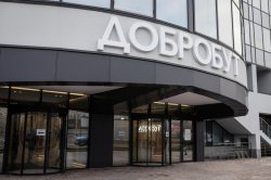 Добробут на Николая Бажана