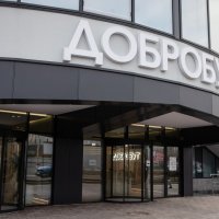 Добробут на Миколи Бажана фото