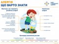 Сезонная аллергия: все, что нужно о ней знать