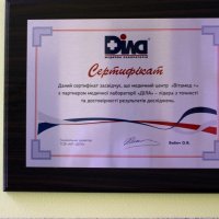 Медичний центр Вітамед+ фото