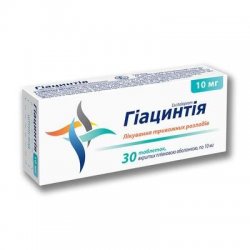 ГИАЦИНТИЯ
