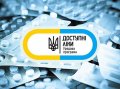 Безкоштовних ліків стало більше: які нові препарати можна отримати з серпня