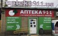 «Аптека 9-1-1» попереджає про шахрайство в Telegram: продають фейкові ліки