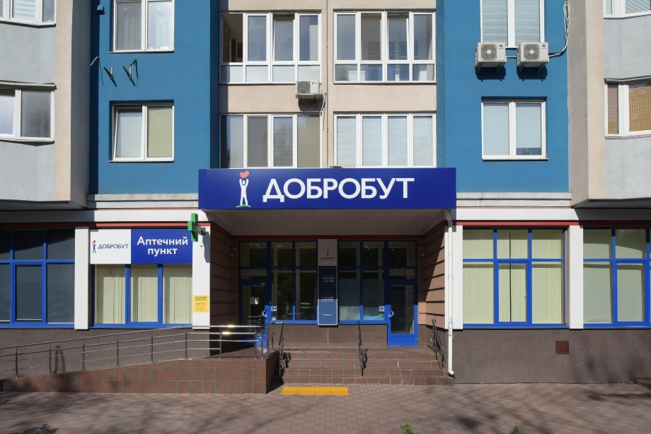 Медичний Центр «Добробут» для всієї родини на Берестейській