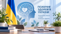 Психическое здоровье получает отдельный координационный орган - в Украине формируют Национальную комиссию