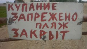 В Киеве закрыли пляжи из-за ресторанов