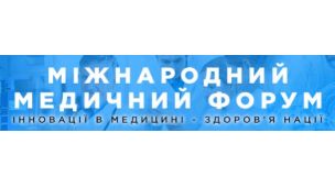 IX Международный медицинский форум «Инновации в медицине - здоровье нации»