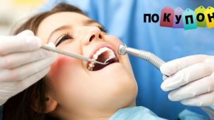 Пока ученые исследуют вакцину от кариеса, "Покупон" заботится о вашей улыбке