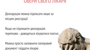 Супрун развенчала мифы и опасения, касающиеся выбора своего врача