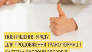 МОЗ утвердил тариф на осмотр у врача