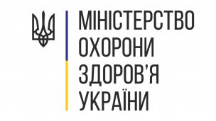 МОЗ неэффективно распорядилось почти 300 млн грн