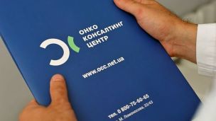 Современный подход в онкологии — Онко Консалтинг Центр