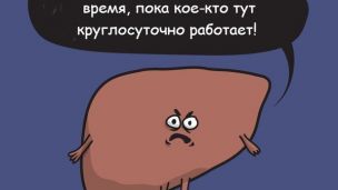 Продукты для восстановления печени