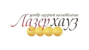 Лазерхауз - Центр лазерной эпиляции и косметологии в Украине