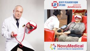 NovuMedical помогает улучшить зрение - Леонид Дембский