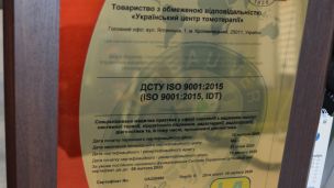 ЛІКУВАННЯ РАКУ З МІЖНАРОДНИМ ВИЗНАННЯМ ТА СЕРТИФІКАТОМ ЯКОСТІ