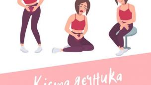 ЯК РОЗПІЗНАТИ КІСТУ?