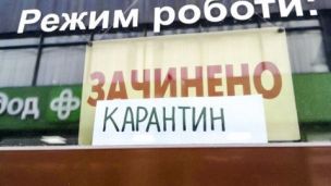 В ноябре Украину ждет локдаун: главный санврач