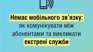 Как вызвать скорую помощь, если нет связи