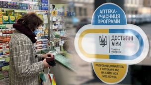 До кінця вересня у «Доступних ліках» будуть нові препарати