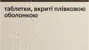 «Джардинс»: показания, противопоказания, побочные эффекты и аналоги