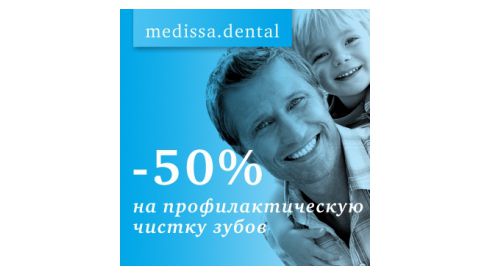 Для чего нужна профилактическая чистка зубов