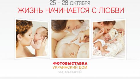 Сеть клиник "Мать и дитя" проведет фотовыставку, посвященную материнским чувствам