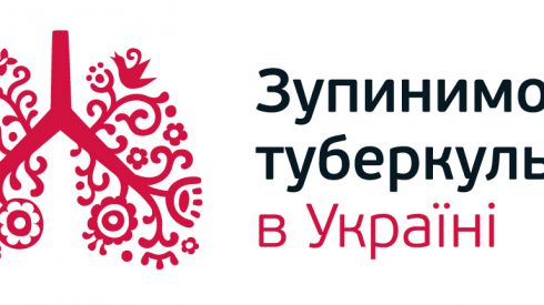 Ситуация с туберкулезом в Украине
