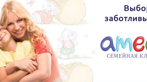 Открытие клиники "Амеда" в Софиевской Борщаговке